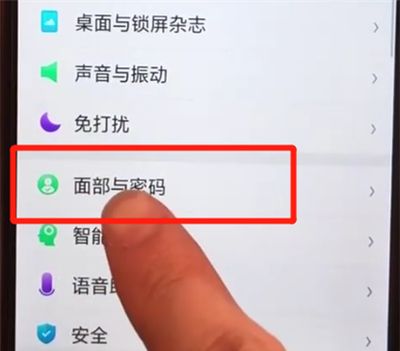 oppoa5中设置锁屏密码的操作步骤截图