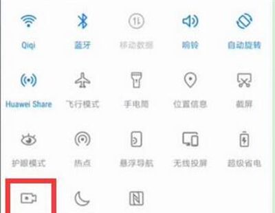 华为nova4e中使用录屏功能的具体操作步骤截图