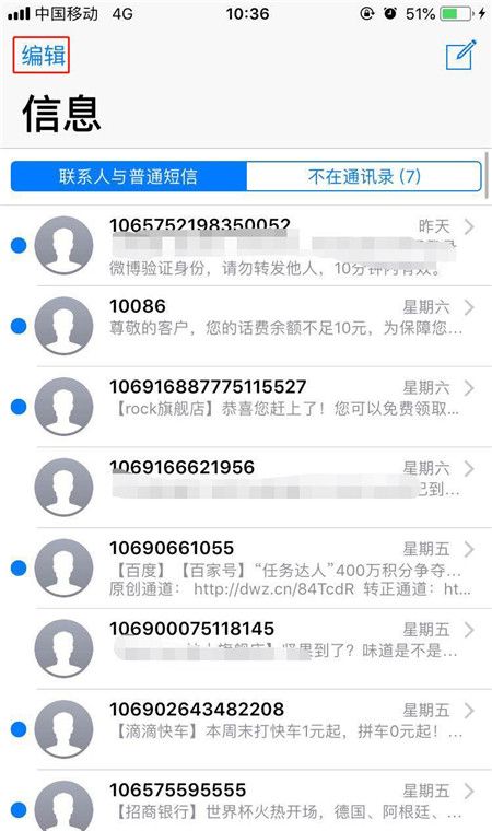 在iphone7中批量删除短信的具体步骤截图