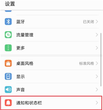 在荣耀9i中查看实时网速的具体步骤截图