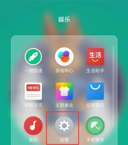 魅族16xs设置显示电量百分比的操作流程截图