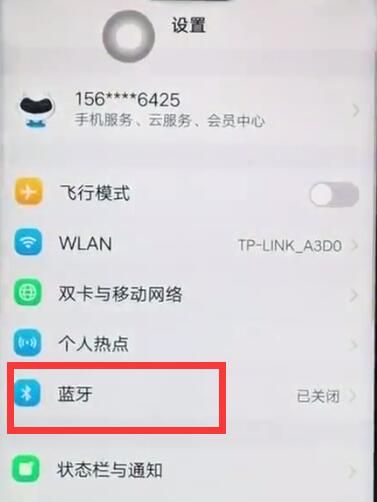 vivoz1中快速打开蓝牙的详细步骤截图