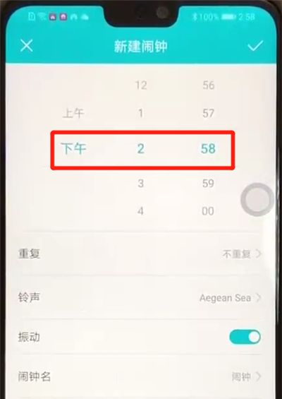 荣耀8x中设置闹钟的操作教程截图