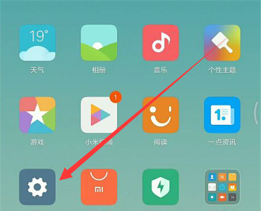 小米mix2s升级miui10的详细操作