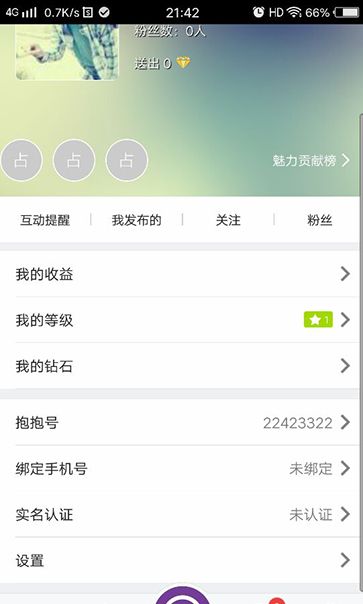 抱抱吧app的具体使用操作步骤截图