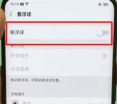 oppofindx中开启悬浮球简单操作步骤截图