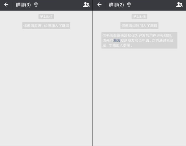 在微信app中查看谁把自己删除了的小妙招截图