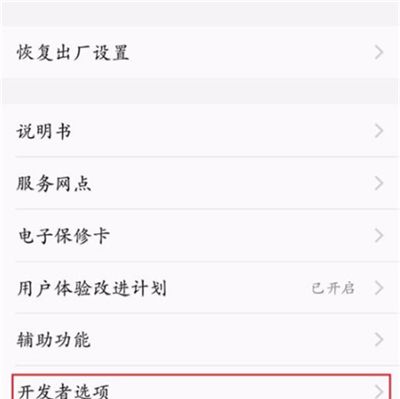 vivoy91中将usb调试打开的具体操作方法截图