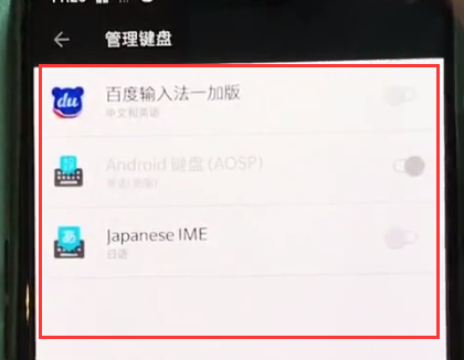 一加6更换输入法的具体操作截图