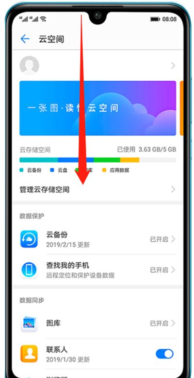 华为nova4e中使用录屏功能的具体操作步骤截图