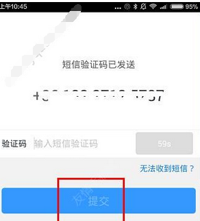 苏宁金融的具体注册操作方法截图