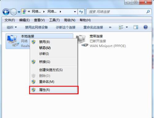 win7系统默认网关不能用的处理操作截图