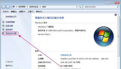 win7电脑设置系统还原点的操作流程截图