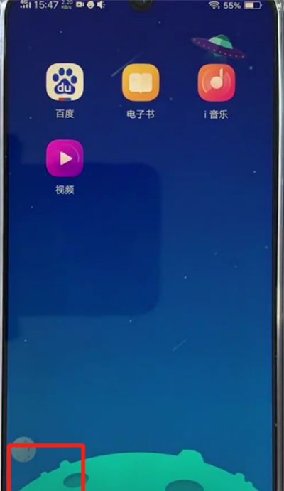 vivoz3查找儿童空间的操作步骤截图