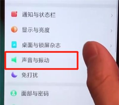 oppoa5中换手机铃声的操作步骤截图