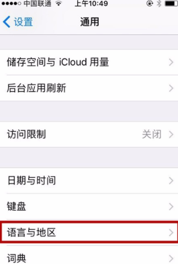 苹果手机更改系统语言的操作流程截图