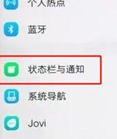 vivoS1pro设置显示网速的具体流程介绍截图