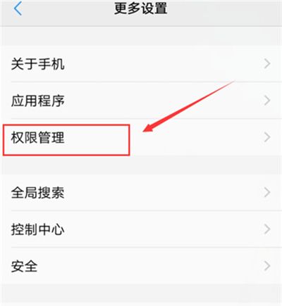 vivoz3x将消息推送屏蔽的具体操作截图