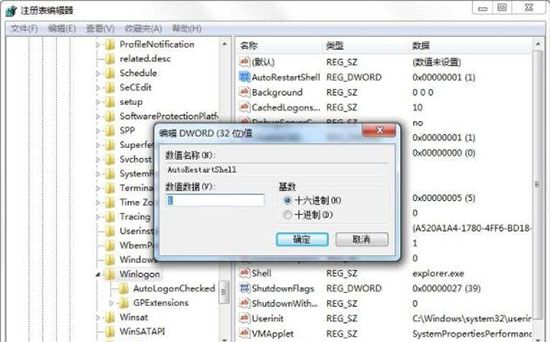 win7系统资源管理器崩溃的处理教程截图