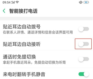 realme x设置智能接电话的详细教程截图