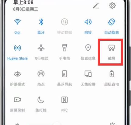 在华为p30pro中进行截屏的步骤讲解截图