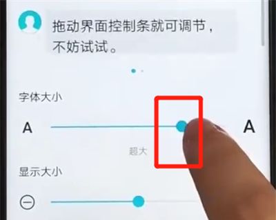 荣耀v20调整字体大小的基础方法截图