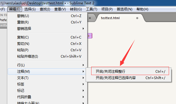 sublime代码添加注释的图文讲解截图