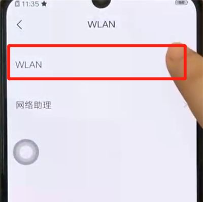 iqoo手机中连接wifi的简单操作教程截图