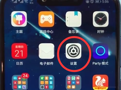 荣耀play中更换字体的操作步骤截图