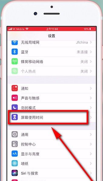 ios12查找访问限制的基础操作截图