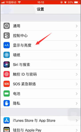 iPhone关掉夜间模式的基础操作截图