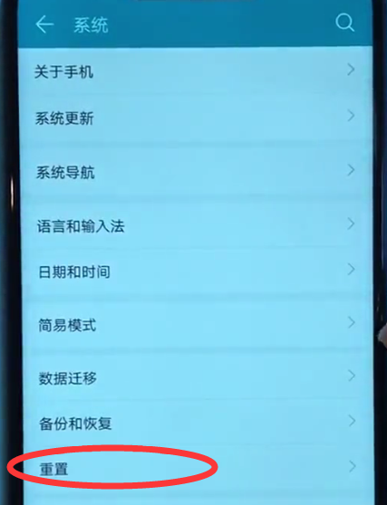 荣耀play设置恢复出厂的快速方法截图