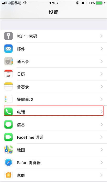 iPhonexs修改本机号码的图文操作