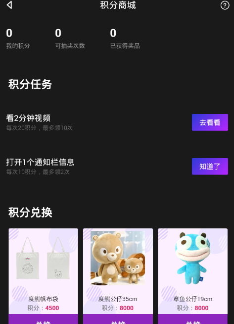 在伙拍APP中签到领红包的步骤讲解截图