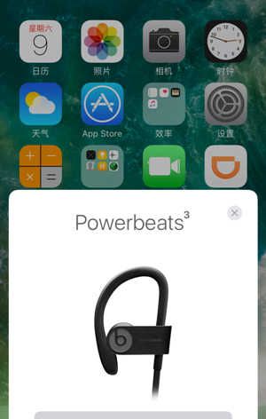 Powerbeats 3耳机连接iPhone的具体操作步骤截图