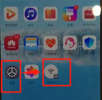 华为p30pro添加快捷方式的具体操作截图