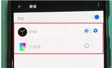 一加7pro设置屏保的图文相关步骤截图