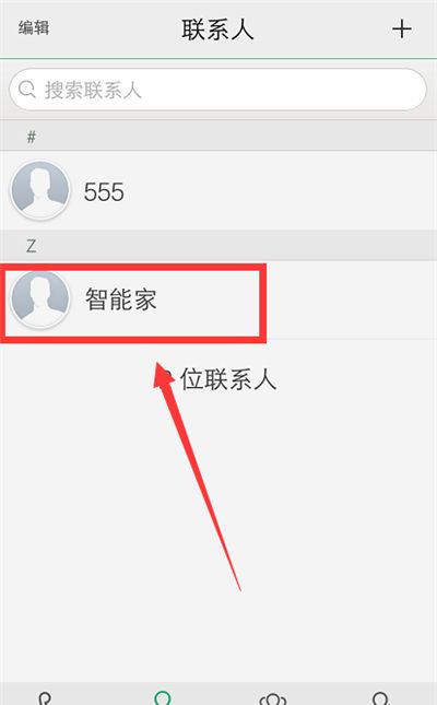 在vivoxplay6中添加联系人的方法介绍截图