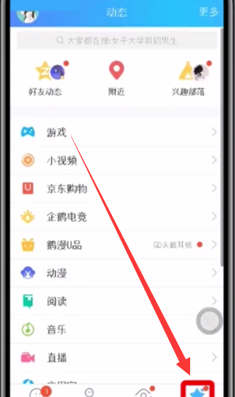 qq查看好友小视频的操作方法截图