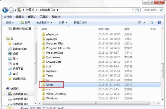 在win7电脑里将appdata文件夹删掉的图文操作截图