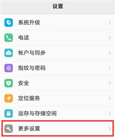 在vivoy91中设置锁屏时间的具体步骤截图