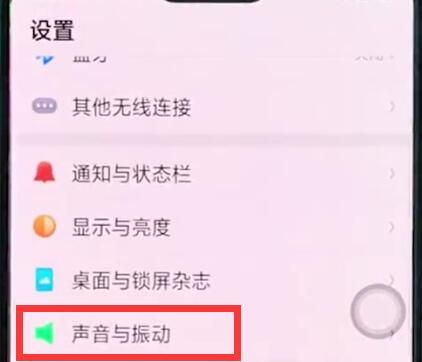 oppor15中设置铃声的简单步骤方法截图