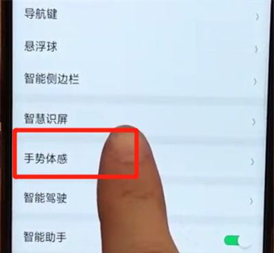 oppoa7x中进行自动接听电话的操作步骤截图