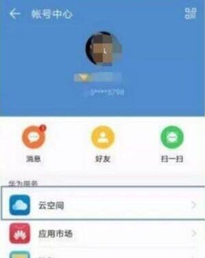 在华为mate20里进行备份的详细操作截图