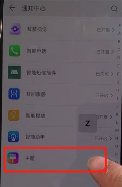 华为nova5中关闭应用角标的操作方法截图