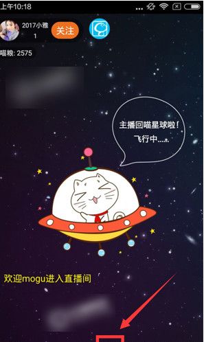 在游戏猫APP中赠送礼物的具体步骤截图