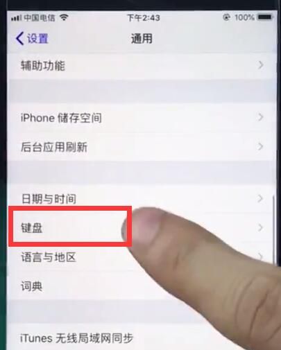 ios12切换搜狗输入法的操作方法截图