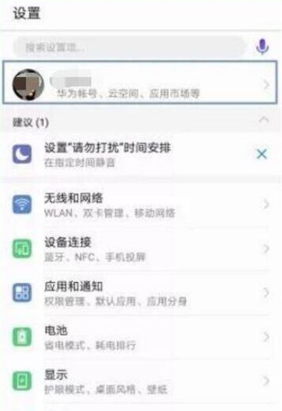 在华为p30里进行备份的简单操作截图