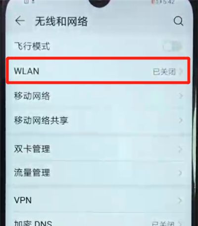 荣耀畅玩8a中连接wifi的简单操作方法截图