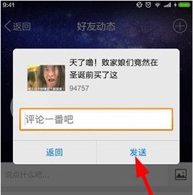 爱魔豆中分享文章赚钱的具体步骤截图